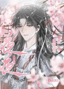 《陛下夜夜入梦后,暗卫他跑路了(4.25开文)》