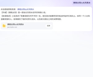 拥抱太阳