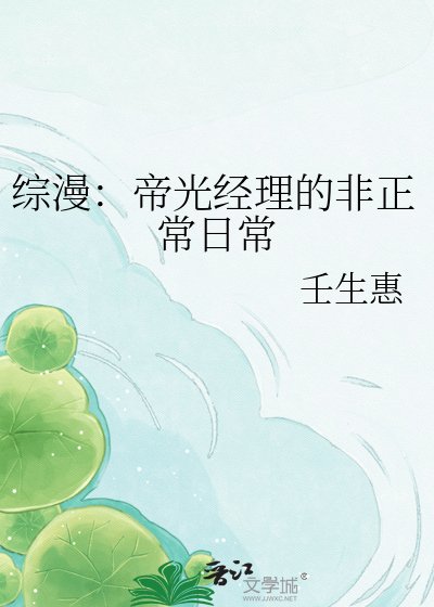 综漫：帝光经理的非正常日常