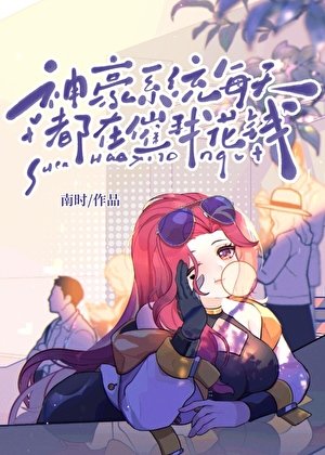 神豪路人今天也在霸总文路过