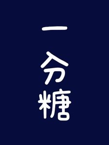 和暗恋的小叔叔在一起了