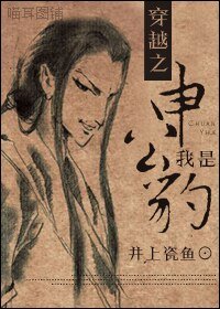 (BL/封神榜同人)穿越之我是申公豹