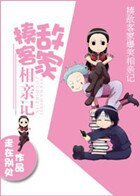 （BL/猎人同人）揍敌客家相亲记