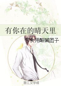 （BL/黑篮同人）有你在的晴天里