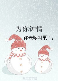 （BL/瑞文同人）为你钟情