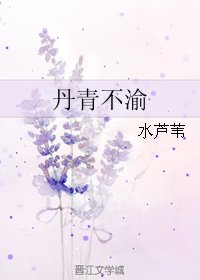 《(BL/琅琊榜同人)丹青不渝》
