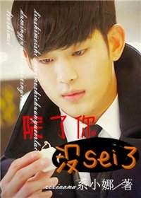 （BG/综剧同人）[综]除了你,没谁了