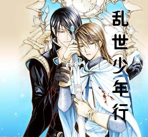 《乱世少年行 》
