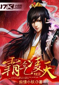  霸气凌天