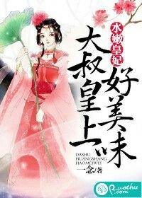 持枪娇妻：裴少，别惹我