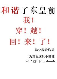 娶到东皇前我穿回来了