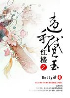 (BG/红楼同人)红楼之违和黛玉