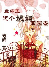《(综漫同人)泡个媳妇回家去》