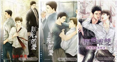 该死的爱（网络版+出书版）