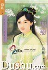 《玉盟恋(天定良缘之二)》