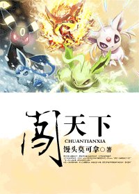 （综漫同人）闯天下