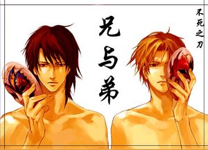 《兄与弟》