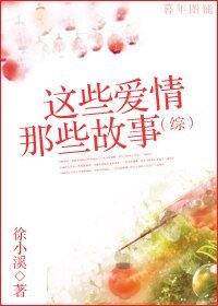 （综影视同人）[综]看，另一个结局/这些爱情，那些故事