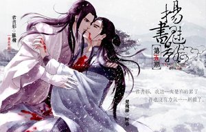 《扬书魅影(原版+修改版)》
