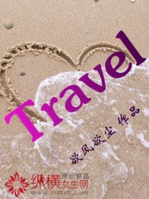 《Travel》