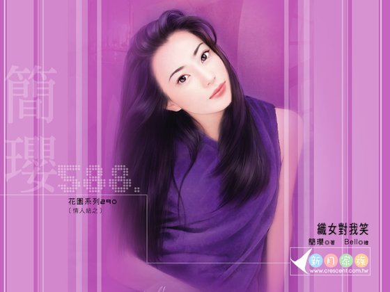 《织女对我笑(情人结之二)》