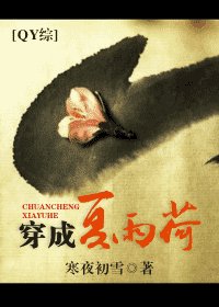 《(综琼瑶同人)穿成夏雨荷》