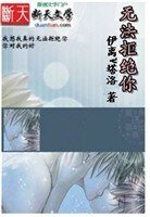 《无法拒绝你》