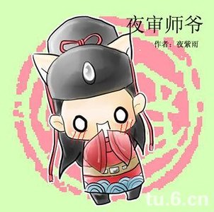 (七侠五义同人)穿越之夜审师爷