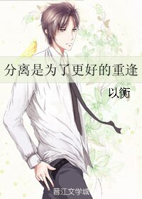 《副官和狗/分离是为了更好的重逢》