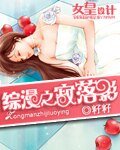 （综漫同人）寂落影