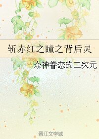 作家与女房客