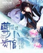 尊贵小倌爱赌棋