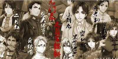 （综同人）老九门+盗墓笔记 沙海邪