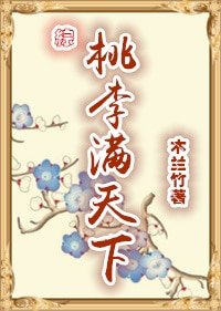 （综同人）[综]桃李满天下