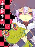 （家教同人）亲爱的弗兰