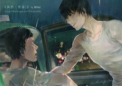 （盗墓笔记同人）吴邪，见客！（出书版）
