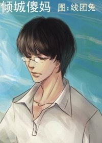 一顾倾城朱颜改