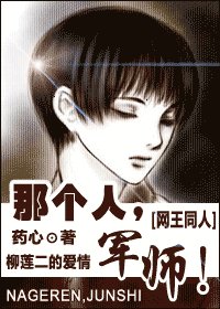 （网王同人）那个人，军师！