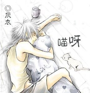 （网王同人）喵呀