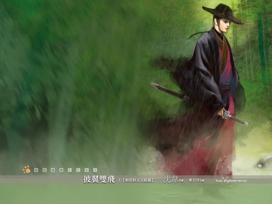 彼翼双飞（如花似玉完结篇）
