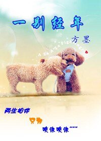 （数字同人）一别经年