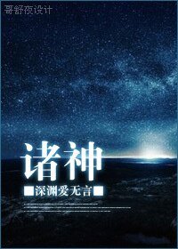 诸神（机甲）