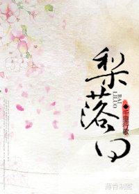 梨落白