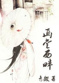 画堂西畔