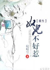 重生之奴妃不好惹