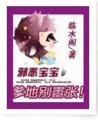 《邪恶宝宝:爹地别嚣张!》