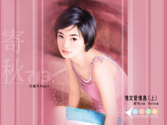 情定爱情岛