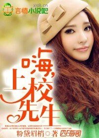 嗨，上校先生！