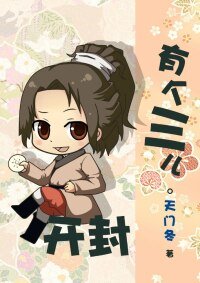 （BG/七五同人）开封有个三儿