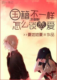 （BG/韩娱同人）[韩娱]国籍不一样怎么谈恋爱